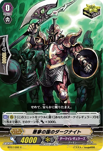 Dark Knight of Nightmareland