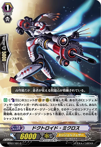 Doctroid Micros