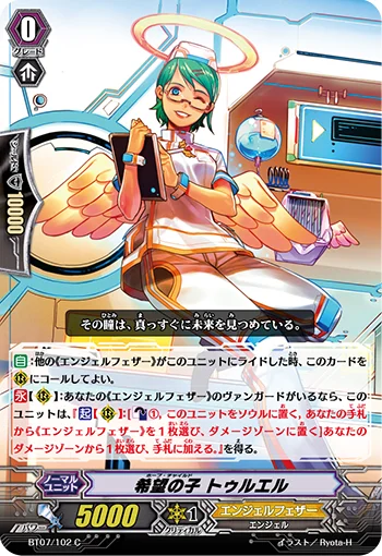 Hope Child, Turiel