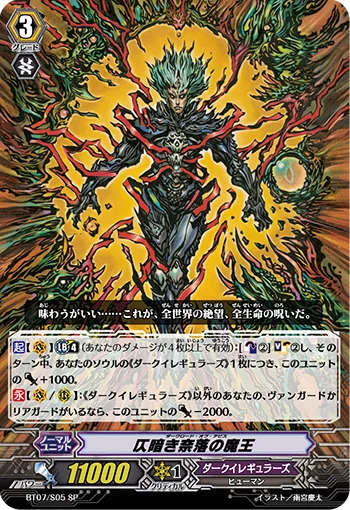 Dark Lord of Abyss
