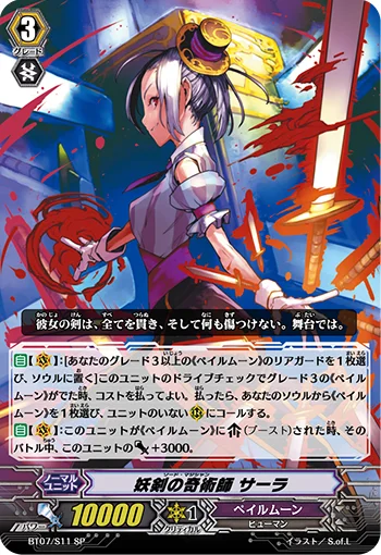 Sword Magician, Sarah