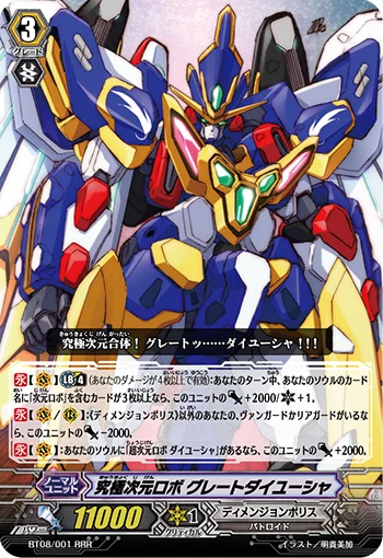 Ultimate Dimensional Robo, Great Daiyusha