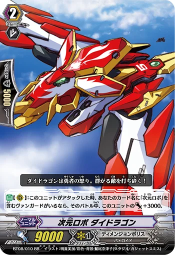 Dimensional Robo, Daidragon