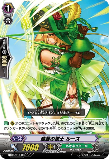 Water Lily Musketeer, Ruth