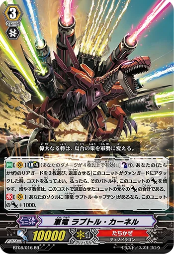 Military Dragon, Raptor Colonel