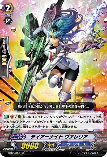 Tear Knight, Valeria