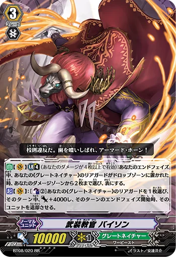 Armed Instructor, Bison