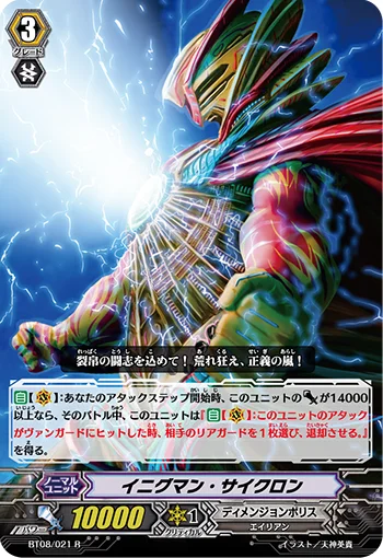 Enigman Cyclone