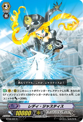 Lady Justice