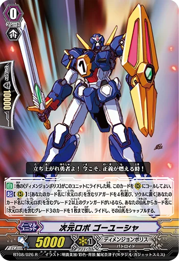 Dimensional Robo, Goyusha