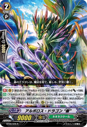 Arboros Dragon, Timber