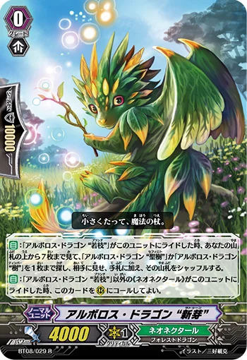 Arboros Dragon, Ratoon