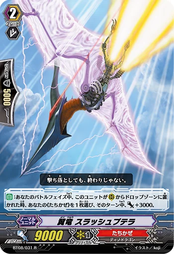 Winged Dragon, Slashptero