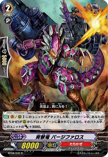Assault Dragon, Pachyphalos