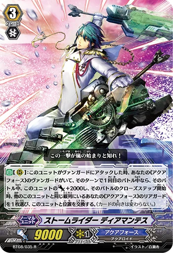 Storm Rider, Diamantes