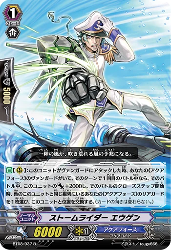 Storm Rider, Eugen