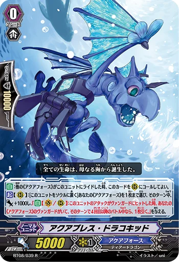 Aqua Breath Dracokid