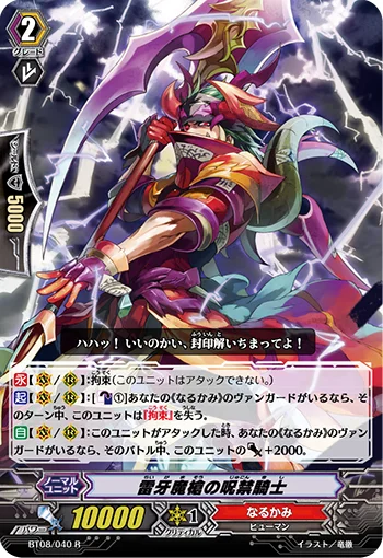Thunder Spear Wielding Exorcist Knight