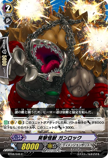 Assault Monster, Gunrock