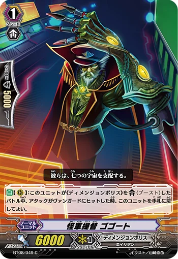 Mysterious Navy Admiral, Gogoth