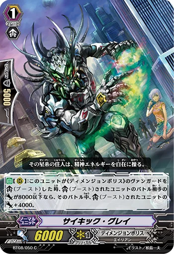 Psychic Grey