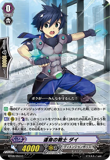 Warrior of Destiny, Dai