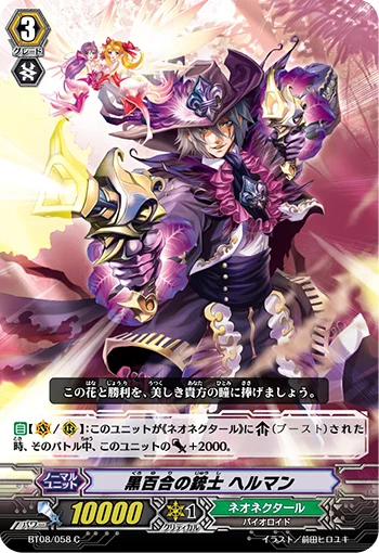 Black Lily Musketeer, Hermann