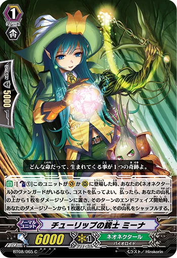 Tulip Musketeer, Mina