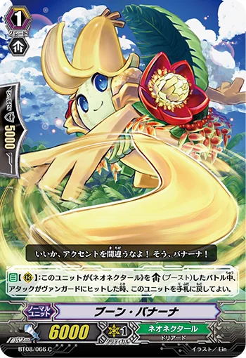 Boon Bana-na