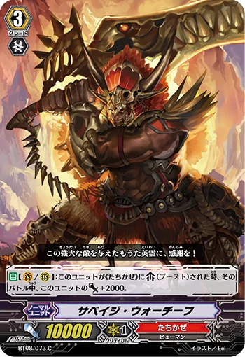Savage War Chief