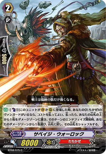 Savage Warlock