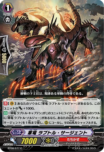 Military Dragon, Raptor Sergeant