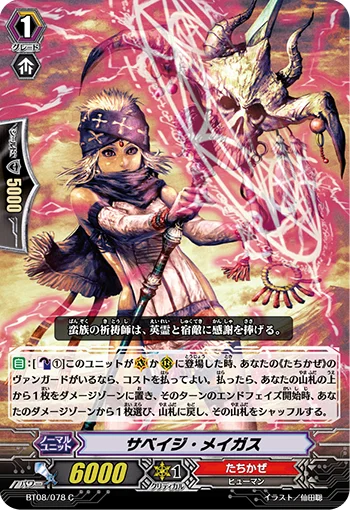 Savage Magus