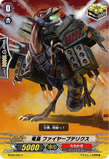 Dragon Bird, Firepteryx
