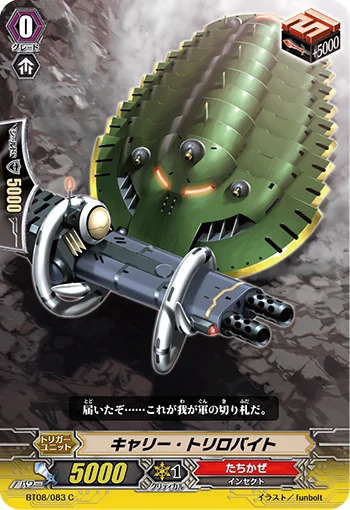 Carry Trilobite