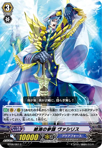 Distant Sea Advisor, Vassilis
