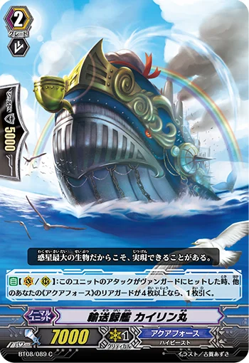 Whale Supply Fleet, Kairin Maru
