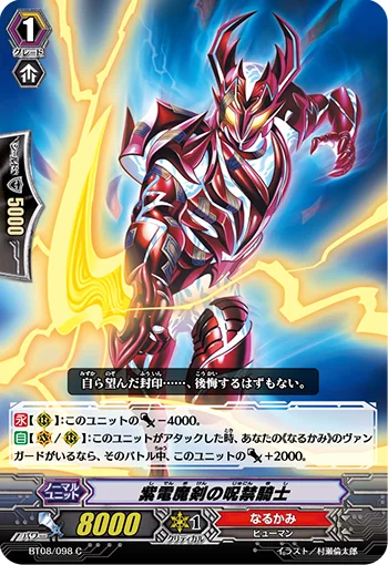 Lightning Sword Wielding Exorcist Knight