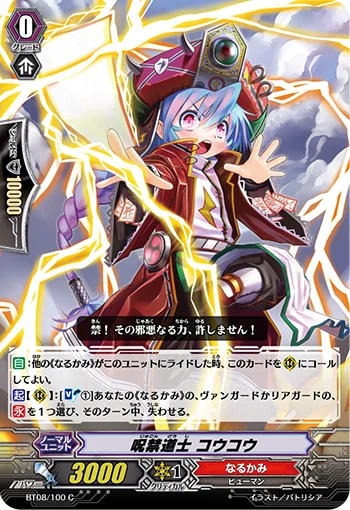 Exorcist Mage, Koh Koh