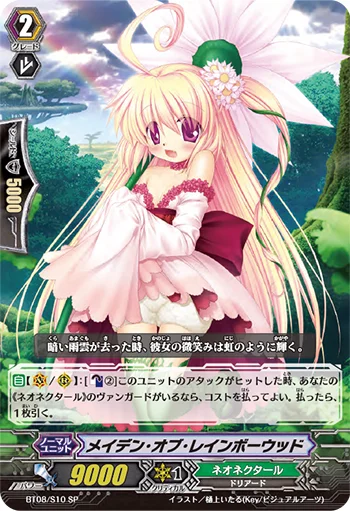 Maiden of Rainbow Wood