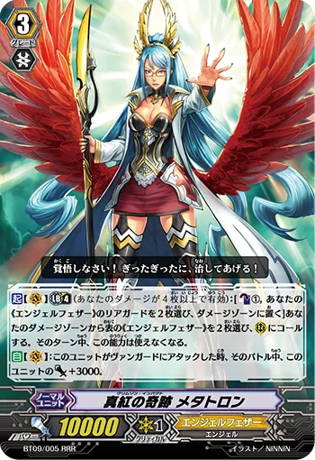 Crimson Impact, Metatron