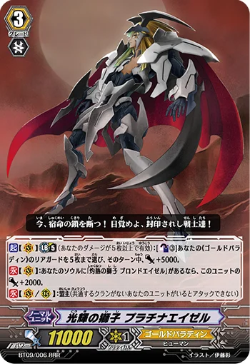 Blazing Lion, Platina Ezel