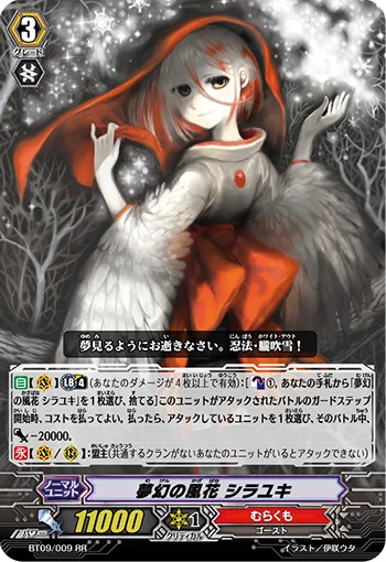 Fantasy Petal Storm, Shirayuki