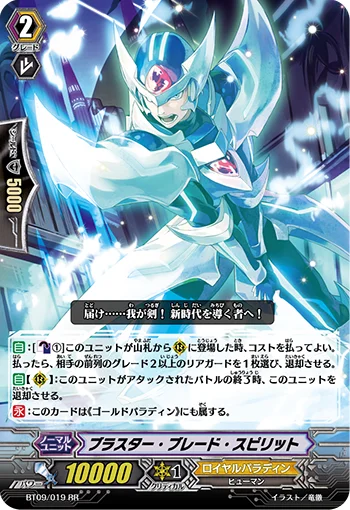 Blaster Blade Spirit
