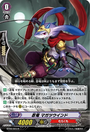 Stealth Dragon, Magatsu Wind