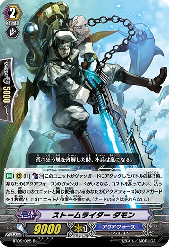 Storm Rider, Damon