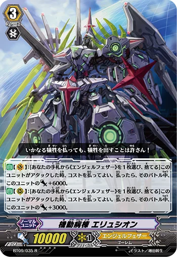 Mobile Hospital, Elysium