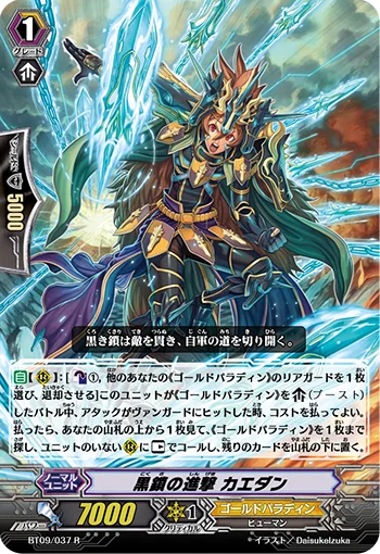 Advance of the Black Chains, Kahedin