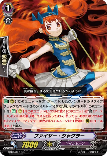 Fire Juggler