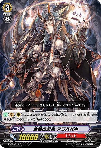 Spiked Club Stealth Rogue, Arahabaki